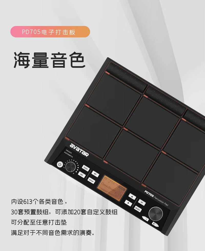 Electronic Percussion Board PD705 Electronic Sound Percussion Pad Portable Electronic Drum